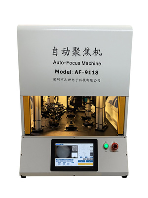 AF-9118自動(dòng)聚焦機(jī),自動(dòng)調(diào)焦機(jī),自動(dòng)對焦機(jī),全自動(dòng)聚焦機(jī),全自動(dòng)調(diào)焦機(jī),全自動(dòng)對焦機(jī),安防攝像頭自動(dòng)調(diào)焦機(jī),自動(dòng)聚焦機(jī)AF-9118,自動(dòng)聚焦機(jī)AF-9119,不帶連接線IRCUT,無線IRCU